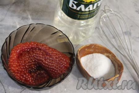 Прежде всего нужно достать икру из брюшка рыбы, она будет в коконе из специальной прозрачной плёнки. Чистый вес красной икры у меня составил 120 грамм. Для засолки икра должна быть полностью разморожена.