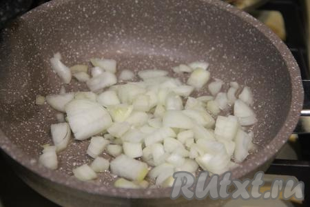 Лук и морковку почистить. Мелко нарезать лук и обжарить его на растительном масле на среднем огне в течение 5 минут (до прозрачности), иногда помешивая.