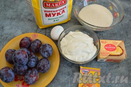 Подготовить продукты для приготовления пирога со сливами в сметанной заливке. Сливочное масло для замешивания песочного теста должно быть комнатной температуры, поэтому его нужно заранее достать из холодильника.