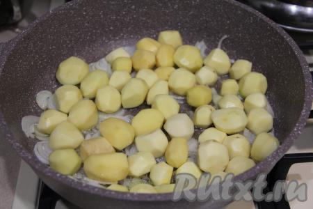 Картошку очистить. Если картошины крупные, нарежьте их на крупные дольки. У меня был мелкий картофель, поэтому я не стала разрезать его на части. К обжаренному луку выложить картошку, перемешать, обжаривать 5-6 минут, за это время пару раз нужно перемешать, чтобы картофель равномерно обжаривался.