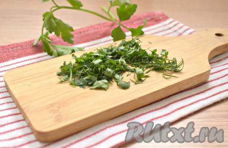 Свежую зелень (я взяла веточку укропа и веточку петрушки) ополаскиваем водой, обсушиваем и нарезаем.