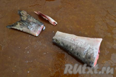 С хвостовой части удалить хвост и плавники.