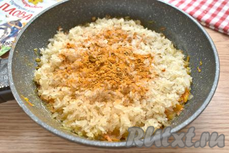 Добавляем приправу для плова, по вкусу солим.