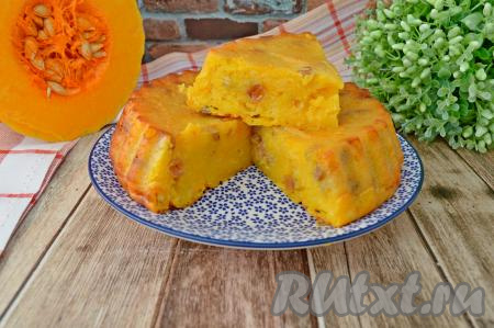Нежную, вкусную, аппетитную творожную запеканку, приготовленной с тыквой и изюмом, к столу можно подать и тёплой, и полностью остывшей.