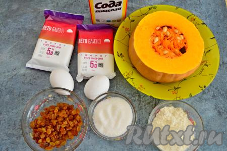 Подготовить продукты для приготовления творожной запеканки с тыквой и изюмом.
