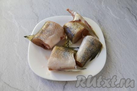 Если судак заморожен, разморозьте его. Судака вымойте, очистите от чешуи. Распорите брюшко, а затем очень аккуратно, стараясь не повредить желчный пузырь, удалите внутренности. Ещё раз тщательно промойте рыбу. Разрежьте судака на порционные кусочки. Из головы удалите жабры (у меня была рыба без головы), промойте водой.