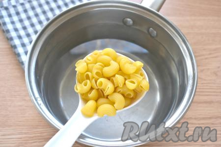 В кастрюлю наливаем 2 литра воды, солим её по вкусу, доводим на сильном огне до кипения, выкладываем макароны, перемешиваем, даём закипеть. А затем варим макароны на небольшом огне в течение времени, указанного на упаковке макаронных изделий, которые вы готовите (обычно на варку требуется минут 8-10).