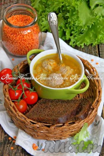 Аппетитный, сытный суп, сваренный с красной чечевицей и фрикадельками, разлить по тарелкам и подать к столу. Приготовьте этот чечевичный супчик и он порадует вас своим вкусом!