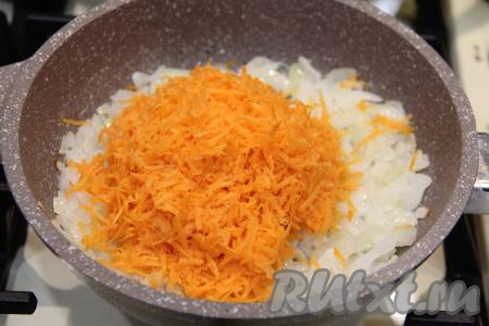 Затем к луку выложить натёртую морковку, перемешать и обжаривать минут 5 (до мягкости моркови), иногда перемешивая.