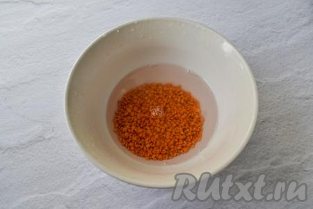Красную чечевицу промойте, затем слейте лишнюю воду.