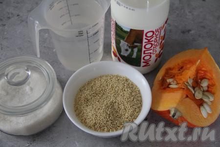 Подготовить продукты для приготовления пшённой кашина молоке и воде с тыквой в мультиварке.&nbsp;