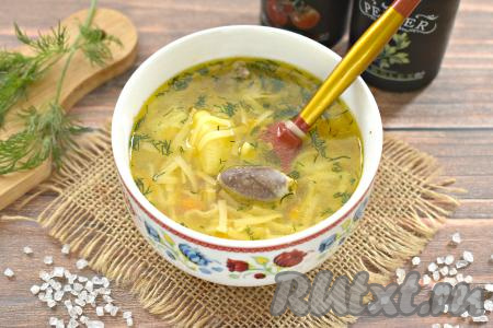 Вкусный, аппетитный, ароматный и сытный суп, сваренный с куриными сердечками и лапшой, разливаем по тарелкам и подаём к столу. Моим домашним такой супчик очень нравится.