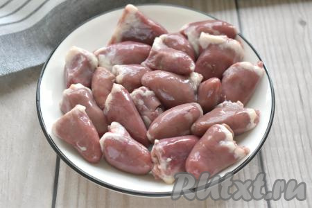 Промываем куриные сердечки под проточной водой, отрезая остатки сосудов.