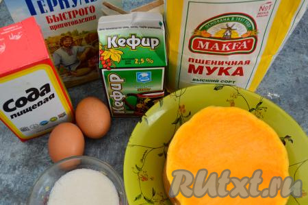 Подготовить продукты для приготовления оладий из тыквы с овсяными хлопьями. Овсяные хлопья берите быстрого приготовления, у меня были хлопья, которые варятся 5 минут.