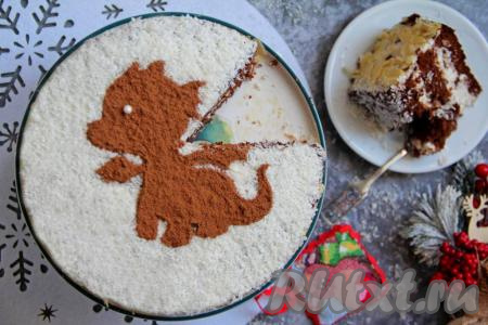 Аккуратно убрать трафарет. Вот и всё, новогодний торт с симпатичным драконом готов. При желании из кондитерской бусины можно сделать глаз дракончика. Торт получается симпатичным и очень вкусным. Кусочек такого тортика станет достойным завершением праздничного застолья. 