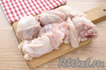 Для приготовления этого блюда можно взять любые порционные части курицы, я использовала крупные куриные бёдра. По желанию можно снять кожу, я готовила с кожей. Кусочки куриного мяса моем, обсушиваем, а затем солим. 