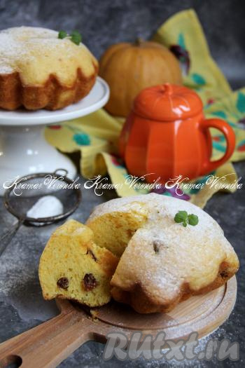 Вкусные, яркие кексы, приготовленные из тыквы из теста, замешанного на кефире, присыпать сахарной пудрой, нарезать на кусочки и подать к чаю, кофе.