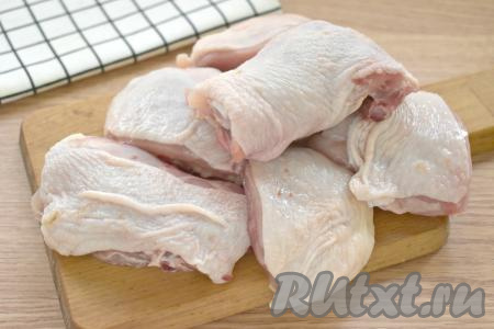 Куриные бёдрышки моем, обсушиваем. Крупные бёдра разрезаем пополам. Маленькие бёдрышки можно оставить целыми.