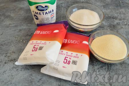 Подготовить продукты для приготовления творожной запеканки со сметаной и манкой.
