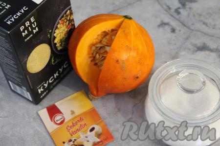 Подготовить продукты для приготовления тыквенной каши с кускусом.&nbsp;