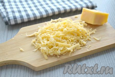 Натираем сыр твёрдых сортов на крупной тёрке.