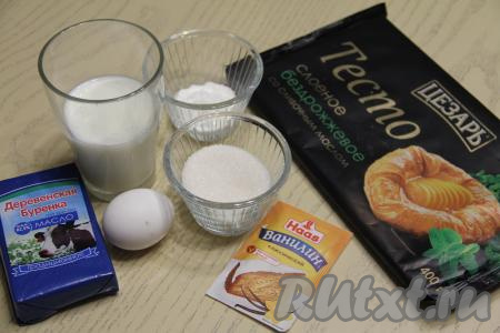 Подготовить продукты для приготовления слоек с заварным кремом. Сливочное масло для приготовления крема нужно достать заранее, чтобы оно согрелось и размягчилось при комнатной температуре. 