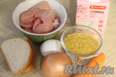Подготовить продукты для приготовления супа с куриными кнелями. Лук и морковь почистить. Куриное филе вымыть и обсушить.