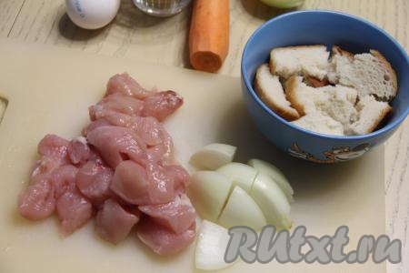 Батон (или белый хлеб) замочить в воде. Куриное филе и половину луковицы нарезать на кусочки, которые удобно будет пропускать через мясорубку.