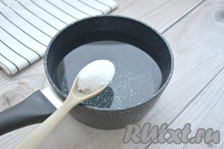 Сначала приготовим соляной раствор для засолки горбуши. Для этого в кастрюльку (или в ковшик) наливаем 1 литр холодной воды, всыпаем в неё соль, перемешиваем, ставим на сильный огонь, после закипания провариваем на небольшом огне минуты 2-3, чтобы вся соль растворилась. Затем убираем с огня и оставляем остывать.