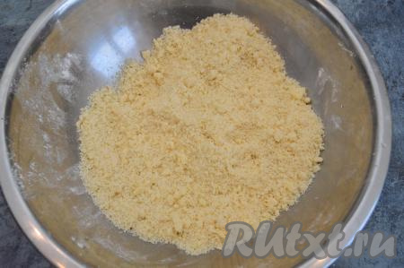 Руками перетереть получившуюся массу до получения мелкой, однородной крошки.