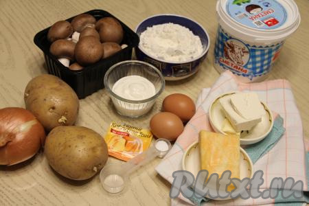 Подготовить продукты для приготовления киша с картошкой и грибами. В качестве грибов я взяла королевские шампиньоны, также подойдут обычные шампиньоны, вешенки, их нужно будет промыть водой и обсушить. Можно взять и заранее отваренные в течение 25-30 минут лесные грибы. 