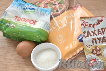Чтобы приготовить рогалики, нужны вот такие ингредиенты. Слоёное тесто заранее достаём из морозилки и оставляем его размораживаться при комнатной температуре. Размороженное тесто должно стать мягким.