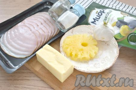 Для приготовления закуски нам потребуются вот такие ингредиенты. Ветчину лучше взять сразу в нарезке, ведь она тонкая, эластичная и не сломается при формировании рулетиков.