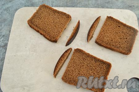 От чёрного хлеба отрезать верхнюю чёрную часть.