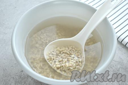 Перловую крупу всыпаем в глубокую ёмкость, заливаем холодной водой и оставляем так на 10-12 часов (я обычно заливаю перловку водой вечером и оставляю до утра). После замачивания крупу хорошо промываем, даём стечь лишней воде, а затем перекладываем перловку в кастрюлю с толстым дном. Заливаем 3 стаканами холодной воды, ставим на огонь. После закипания варим перловку на небольшом огне минут 25-30 минут (вода должна испариться, а крупа стать мягкой).