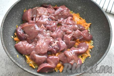 Заранее промываем куриную печёнку, удаляем прожилки. Крупные куски печени разрезаем на ломтики поменьше. Добавляем подготовленную куриную печень в сковороду с обжаренными овощами, перемешиваем.