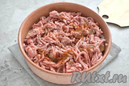 Затем ровным слоем выкладываем мясной фарш, по вкусу солим, сдабриваем молотыми специями (я использовала молотую паприку и чёрный молотый перец).