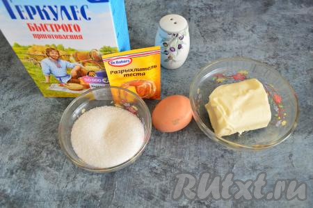 Подготовить продукты для приготовления печенья из овсяных хлопьев без муки. Сливочное масло нужно достать заранее, чтобы оно согрелось до комнатной температуры.  Если нет времени ждать, чтобы масло согрелось, тогда слегка прогрейте его в микроволновке, масло не должно стать жидким, оно должно лишь стать более мягким. Овсяные хлопья можно брать быстрого приготовления или для долгой варки. Вместо овсяных хлопьев можно взять 220 грамм овсяной муки.