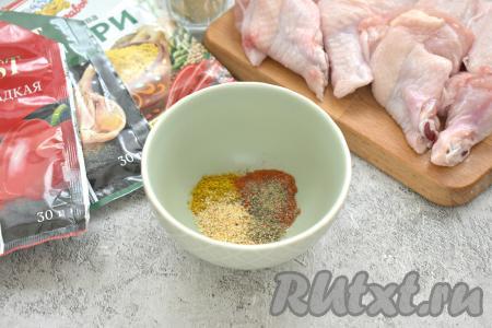 В небольшую миску всыпаем соль и специи.
