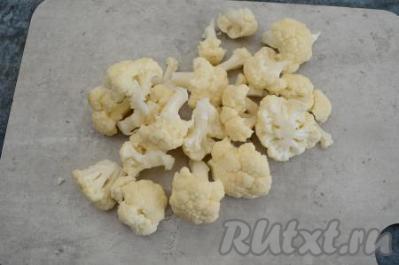Свежую цветную капусту промыть водой, разобрать на небольшие соцветия. Если капуста заморожена, её можно не размораживать.