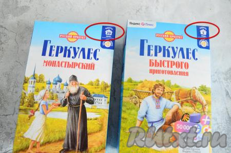 Овсяные хлопья в магазине продаются быстрого приготовления (на упаковке указано время варки 3-5 минут) и обычные (время варки 20 минут). Каша из хлопьев быстрого приготовления по времени варки отличается от каши из обычных хлопьев. Если у вас хлопья быстрого приготовления, то на 1 порцию вам потребуется взять соотношение хлопьев и молока 1 к 2. То есть на 0,5 стакана хлопьев (в стакане объёмом 200 миллилитров примерно 50 грамм хлопьев) вам потребуется взять 1 стакан топлёного молока. А если хлопья обычные (то есть те, которые варятся 20 минут), то на 1 порцию вам нужно будет взять хлопья и молоко в соотношении 1 к 3. То есть на 0,5 стакана хлопьев вам потребуется 1,5 стакана топлёного молока.