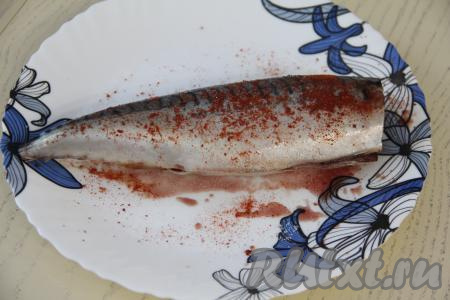 Натереть скумбрию внутри и снаружи солью и специями (я использовала 1 чайную ложку паприки).