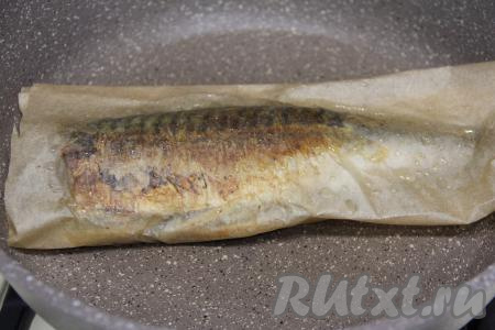 Жарить скумбрию в пергаменте на среднем огне с каждой стороны по 15 минут. Я в процессе обжаривания 2 раза переворачивала скумбрию и слегка прижимала хвостик. В общей сложности я жарила скумбрию 30 минут.