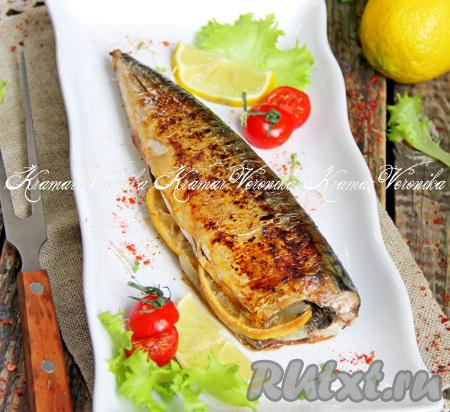 Нежную, вкусную, сочную скумбрию, убрав пергамент, переложить со сковороды на тарелку и подать к столу с гарниром.