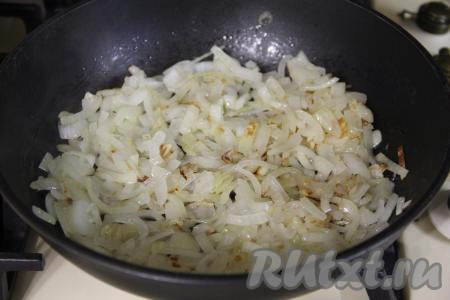 Обжарить лук на среднем огне в течение минут 7 (до прозрачности), периодически помешивая.