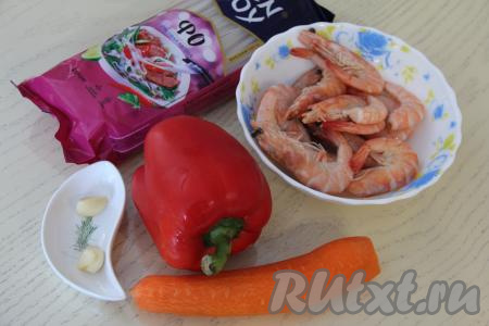Подготовить продукты для приготовления рисовой лапши с креветками и овощами. Креветки (у меня - королевские креветки) разморозить при комнатной температуре. Морковь и зубчики чеснока очистить. Болгарский перец вымыть.