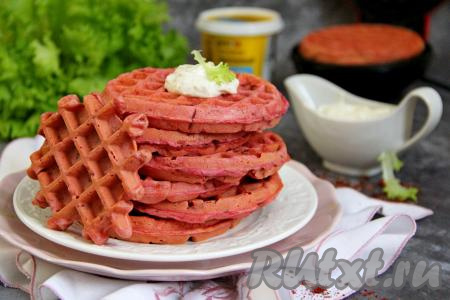 Посмотрите, какие яркие, симпатичные вафли получились с добавлением свеклы. Их можно подать и тёплыми, и холодными в качестве дополнения к различным блюдам, например, к супам. Такие вафли станут и замечательной основой для приготовления бутербродов.