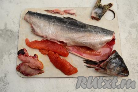 У горбуши отрезать голову, плавники, хвост. Разрезать брюшко и удалить внутренности. У меня горбуша была с икрой, её я засолила отдельно.