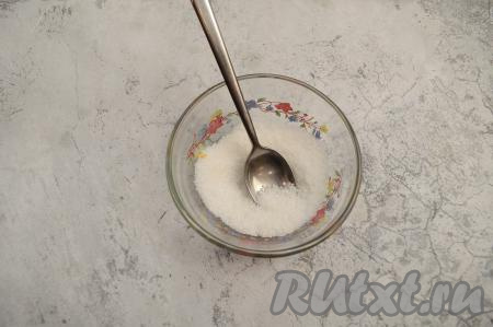 В небольшой пиале соединить сахар и соль, перемешать. Если у вас рыбка большего размера, чем 1 килограмм, тогда пропорционально увеличьте количество сахара и соли. Исходите из расчёта, что на 1 килограмм неочищенной горбуши нужно брать 1 столовую ложку соли и 1 чайную ложку сахара.