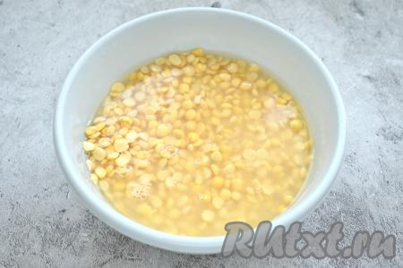 Перекладываем горох в миску, заливаем полностью холодной водой и оставляем на несколько часов (я предпочитаю замачивать горох с вечера, так он быстрее разваривается).